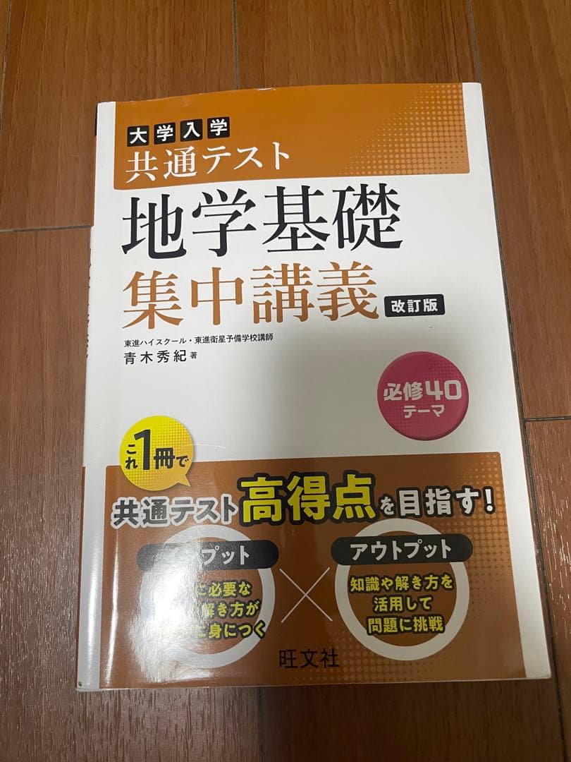 な*る様 大学受験参考書