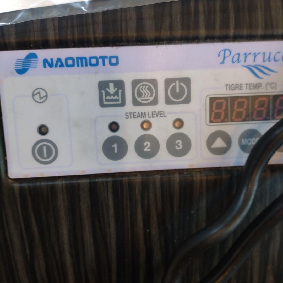 NAOMOTO Parrucchi スチーム美容機器パルッキー