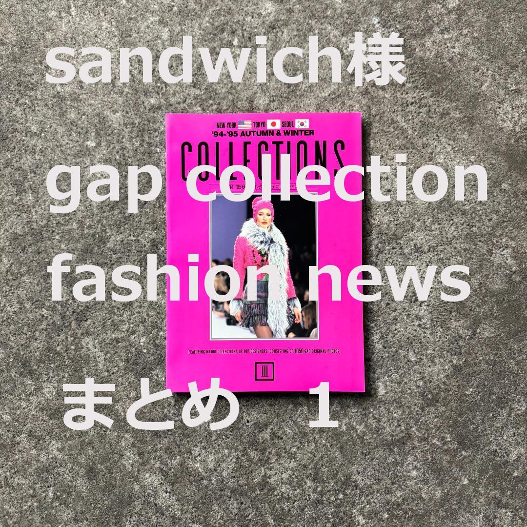 gap COLLECTIONS 2002AW paris Y2K 平成レトロ