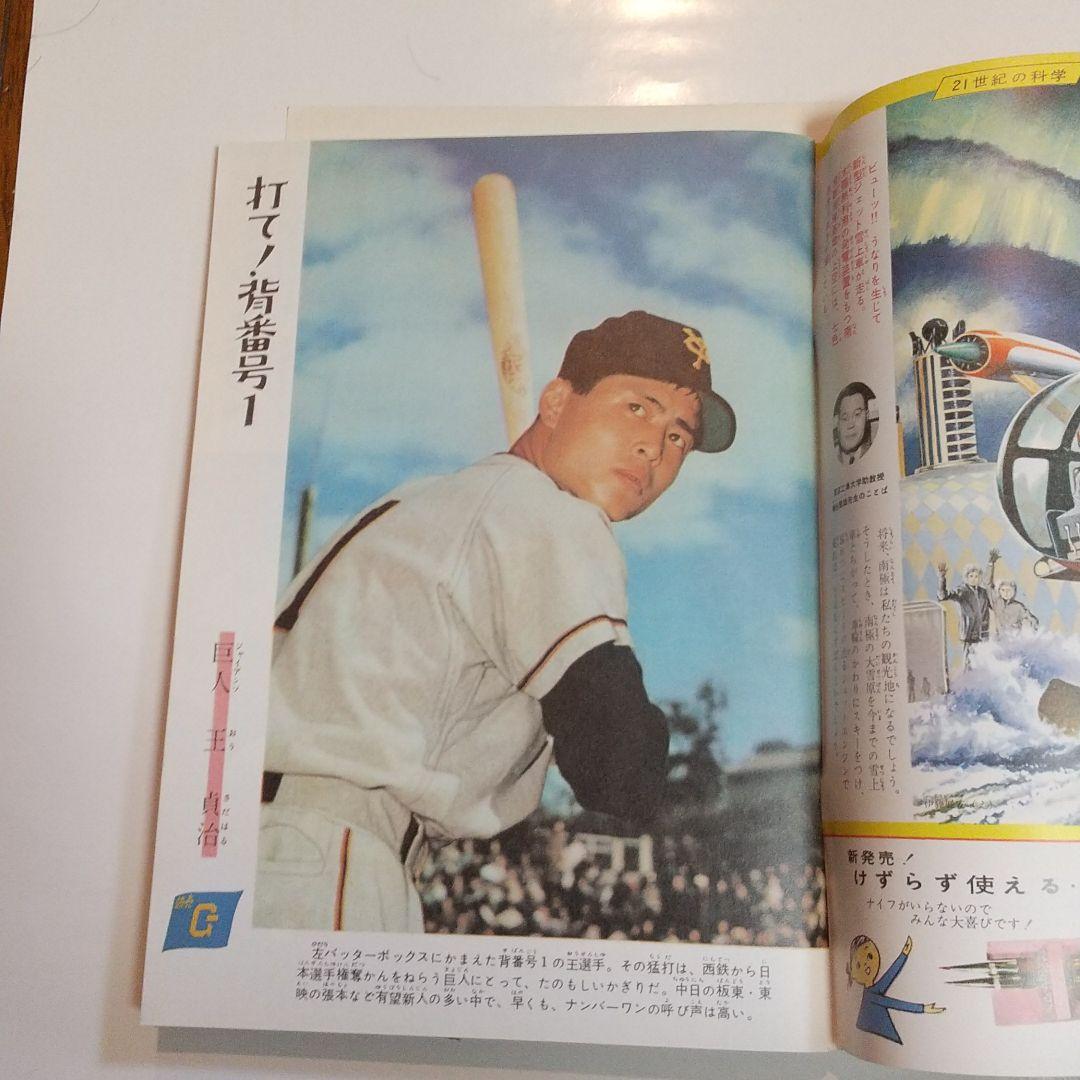 サンデーマガジン50thANNIVERSARY