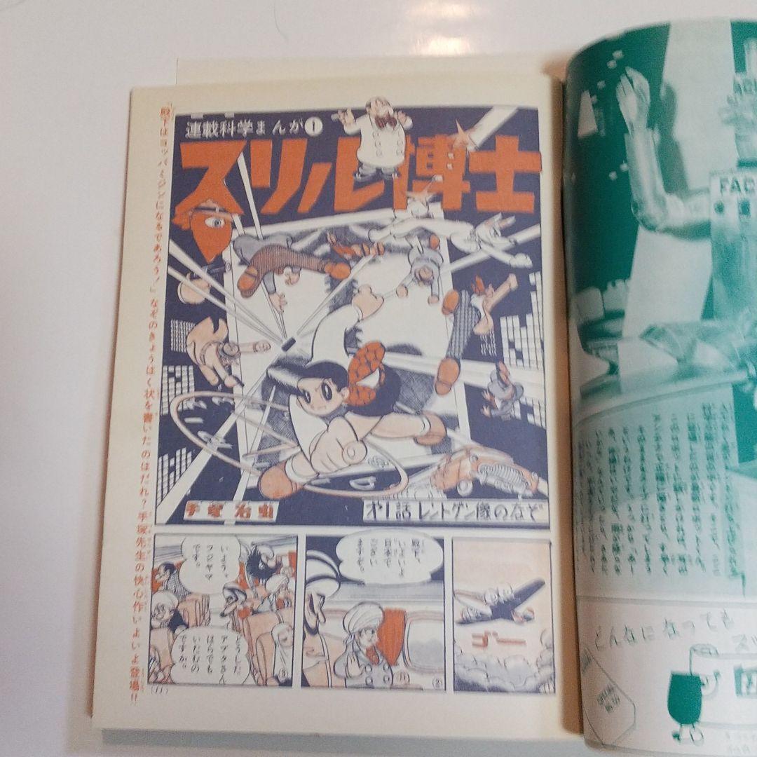 サンデーマガジン50thANNIVERSARY