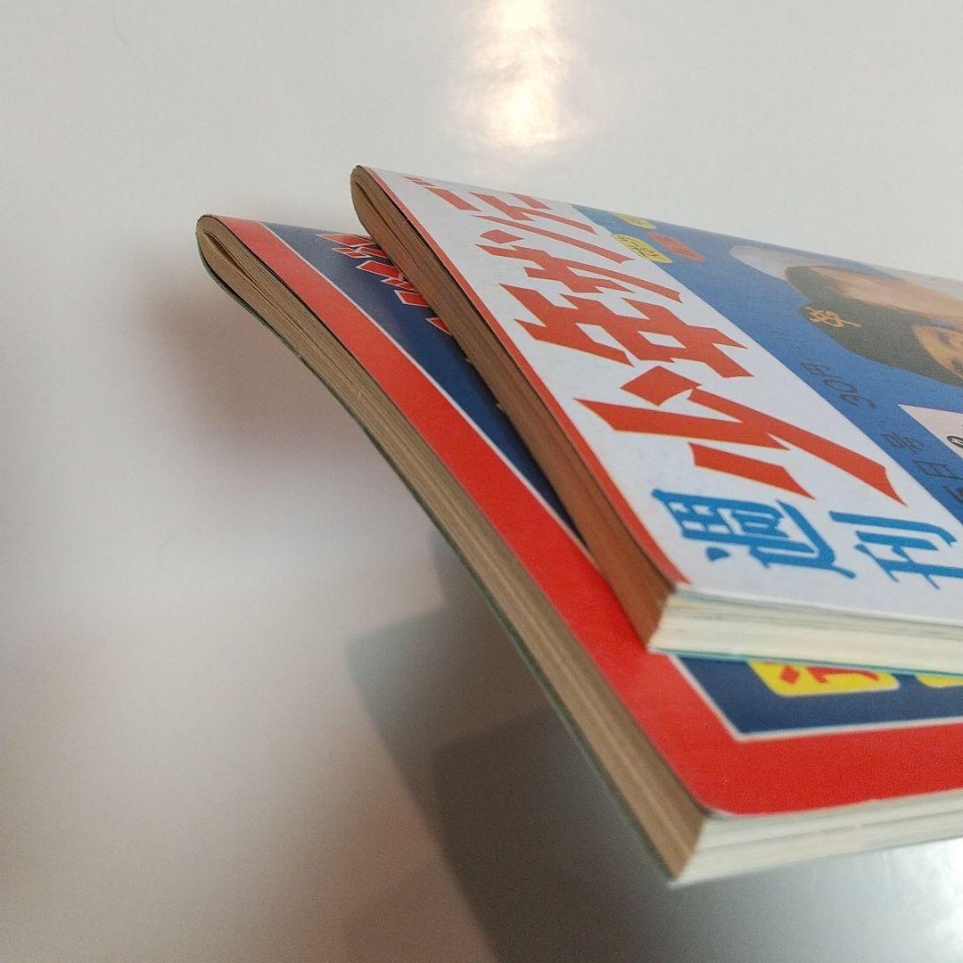 サンデーマガジン50thANNIVERSARY