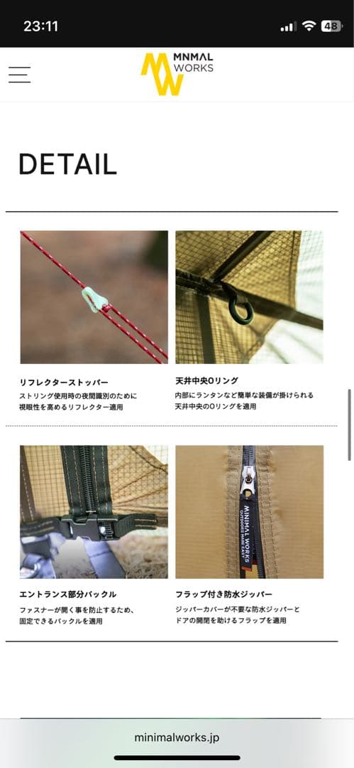 MINIMAL WORKS ジャックシェルタープラス　インナーテントポールセット