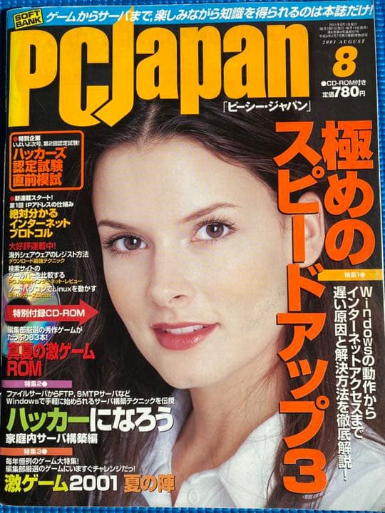 パソコン雑誌　4種〜計11冊