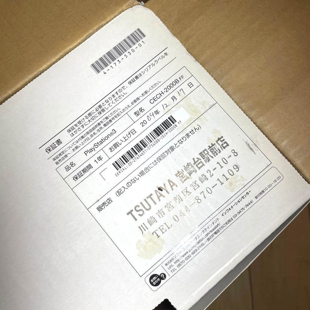 Nintendo Switch SONY PlayStation3 CEJH-10008