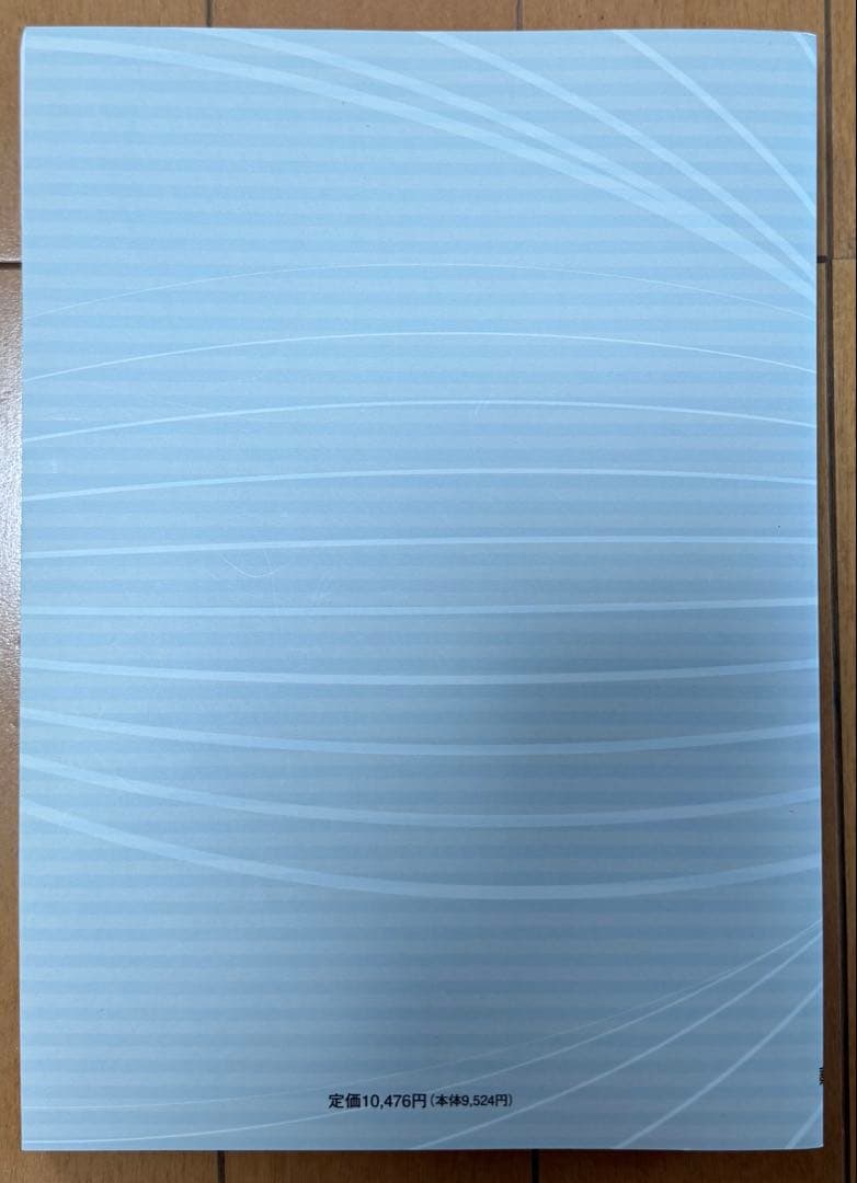 葬儀概論 FUNERAL SERVICE COMPEND