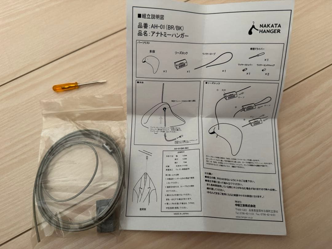 衣類ハンガー NAKATA HANGER DEVOA Anatomy Hanger