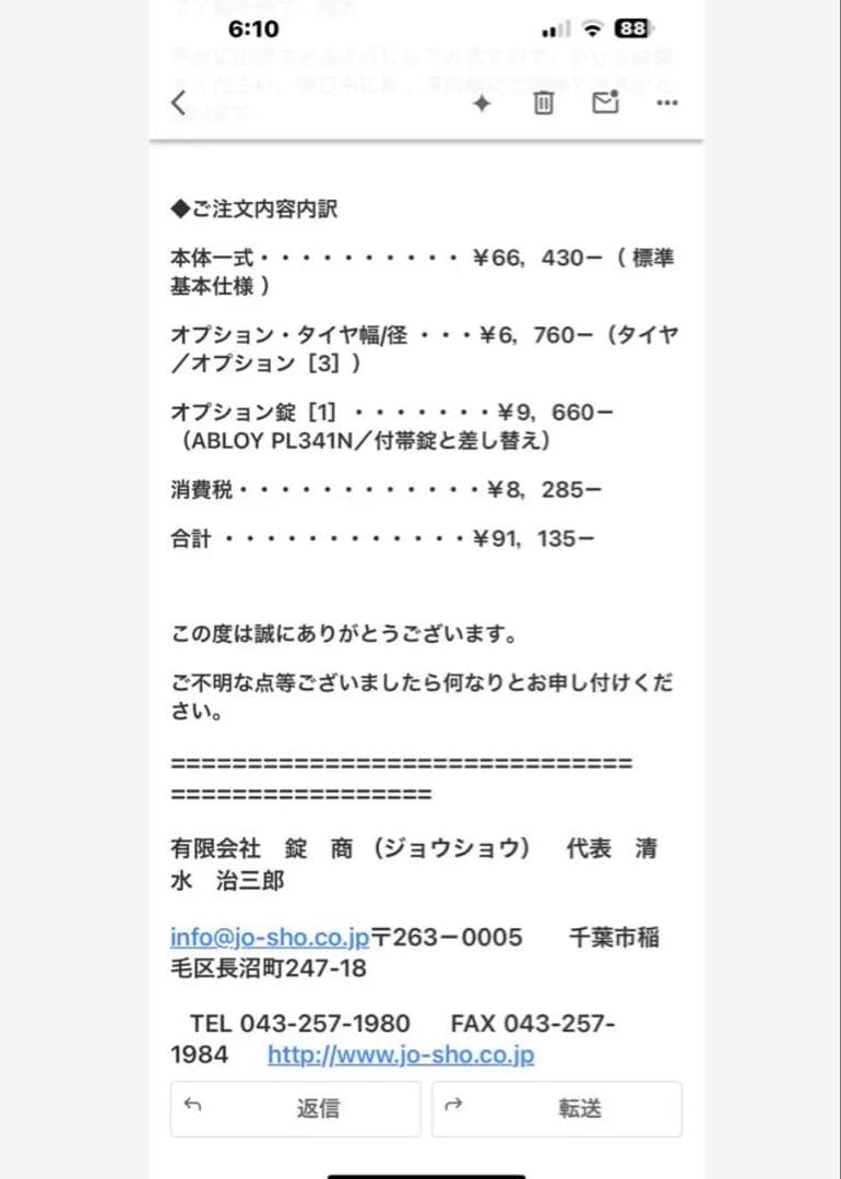 h*i様 鍵商　タイヤガード　ランクル　盗難防止