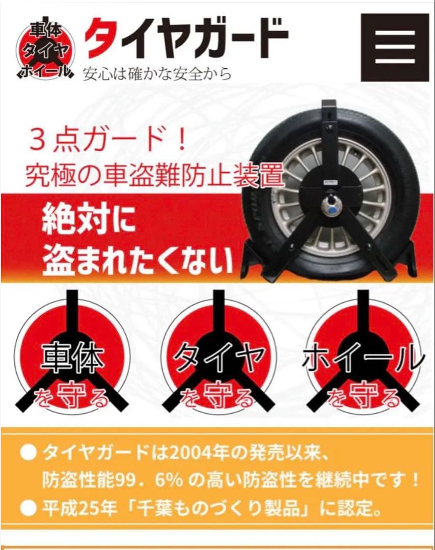 h*i様 鍵商　タイヤガード　ランクル　盗難防止