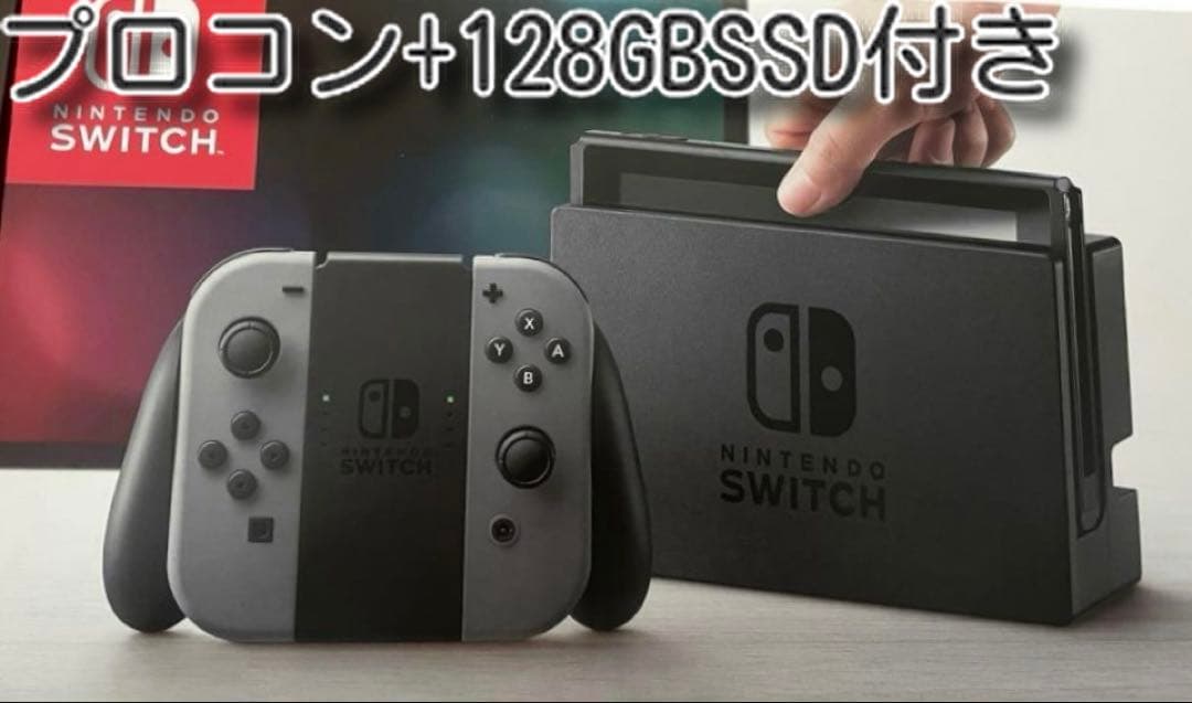 Nintendo Switch 本体 +プロコン+128GB SSD付き