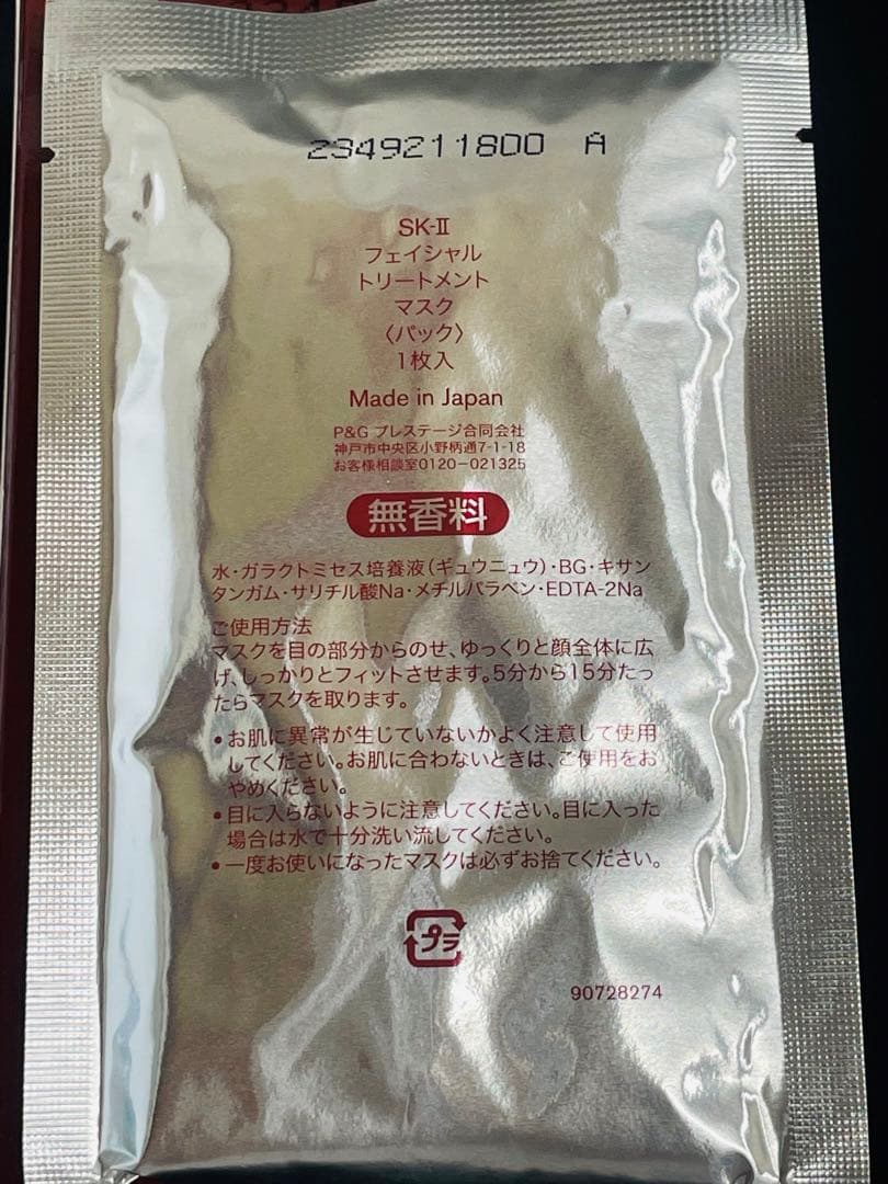 SNOOPY*フェイシャル トリートメント マスク 6枚入り_12箱