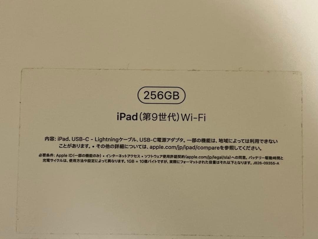 【故障ジャンク品】Apple iPad (第9世代) スペースグレー 本体