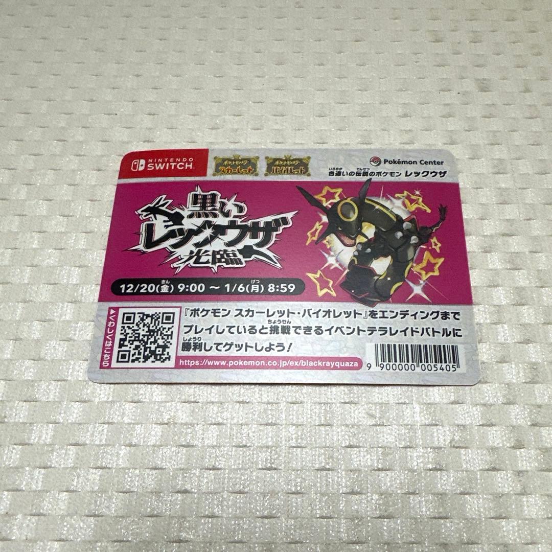 ポケモンセンター スペシャルセット ポケモンGO pokemonsleep