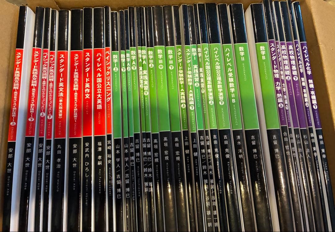 さなる予備校 高等部　大学受験@will テキスト（一部確認テスト付き）全45冊