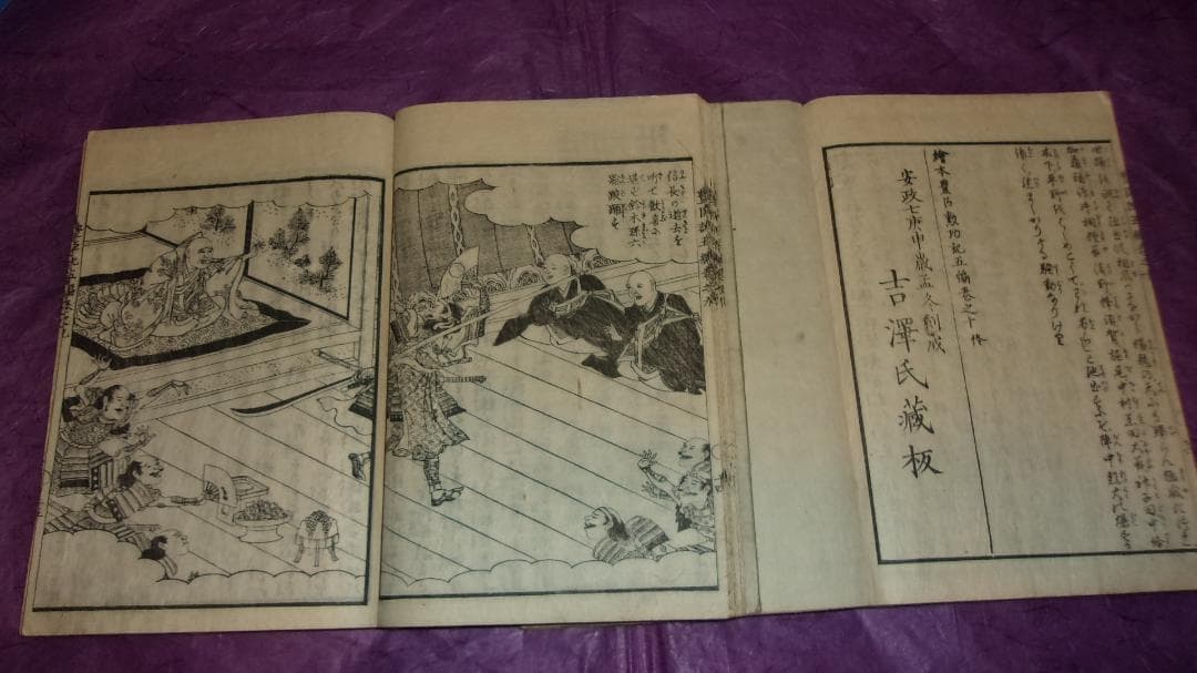 絵本豊臣勲功記 五編 全10巻揃「絵師:一勇斎国芳 木版画絵本 東都書肆」