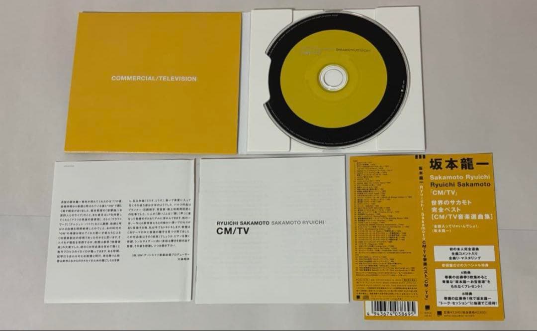 坂本龍一 『US』『UF』『CM /TV』 お宝CD『GEM』付き