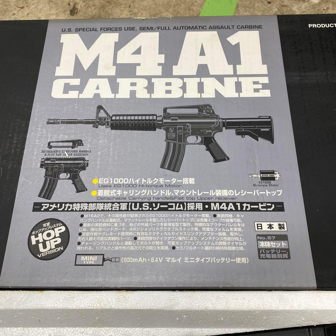 M4 A1 CARBINE 電動エアーガン