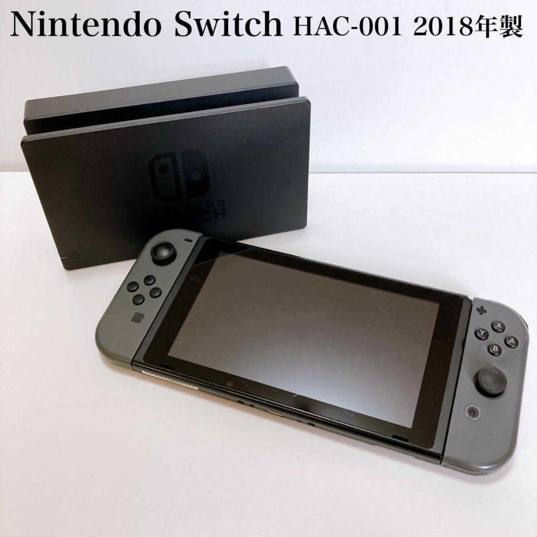 【美品】Nintendo Switch本体 HAC-001 2018年製 セット