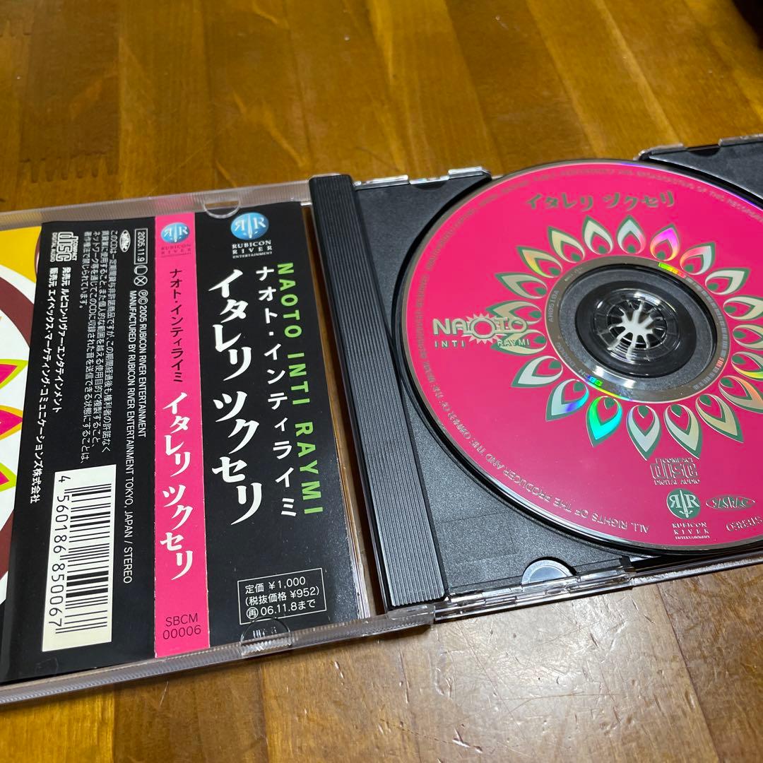 ナオト・インティライミ / イタレリツクセリ