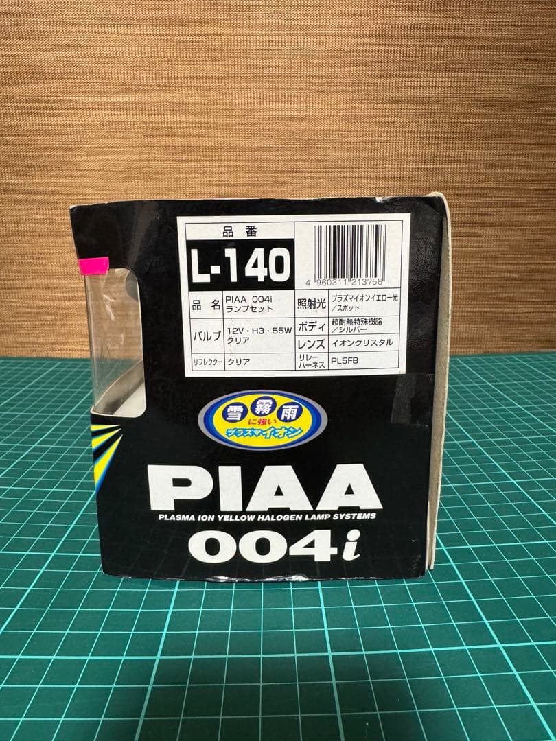 や*ま様 PIAA 004i プラズマイエローバルブ H3 55W【新品未使用】