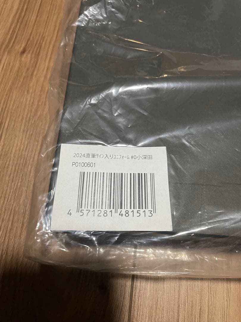 楽天イーグルス　小深田大翔　直筆サイン入りユニフォーム
