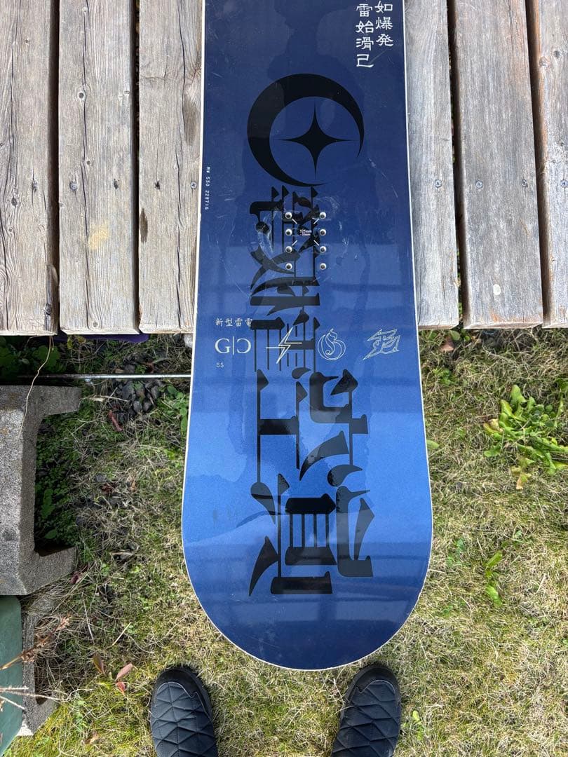 眞空雪板等　スノーボード　155