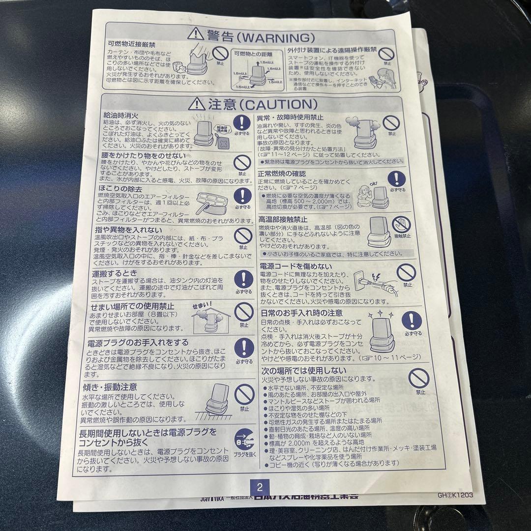 6959①【美品】コロナ 業務用 48畳用 全周温風 (GH-G19F)