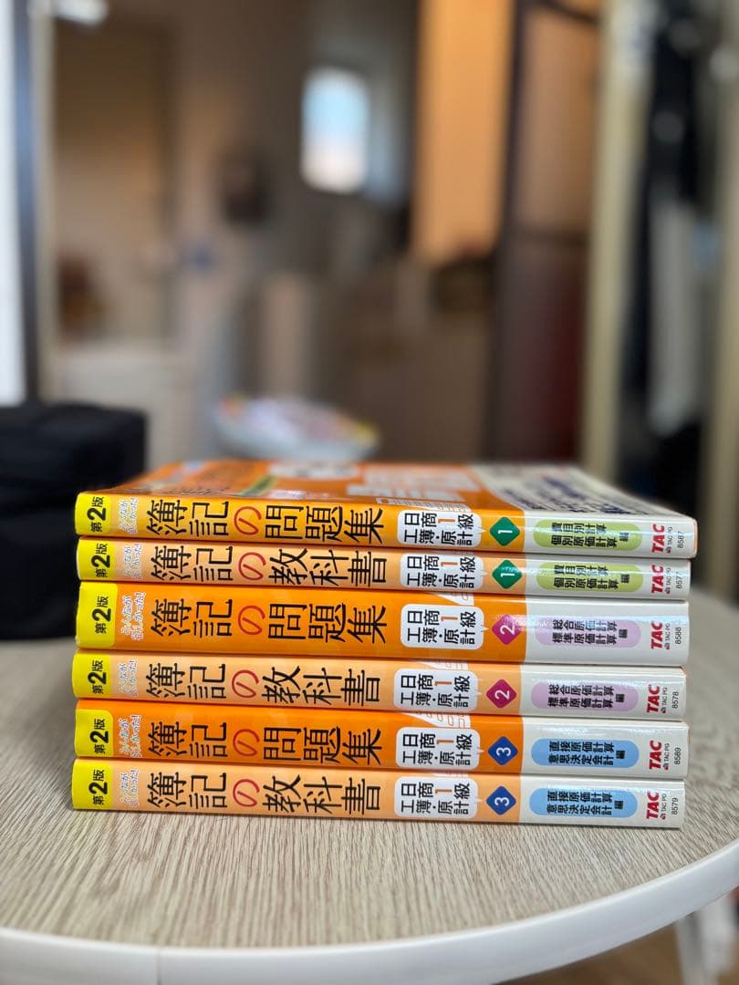 【日商簿記1級】みんなが欲しかった! 商業・工業簿記教科書＆問題集12冊セット