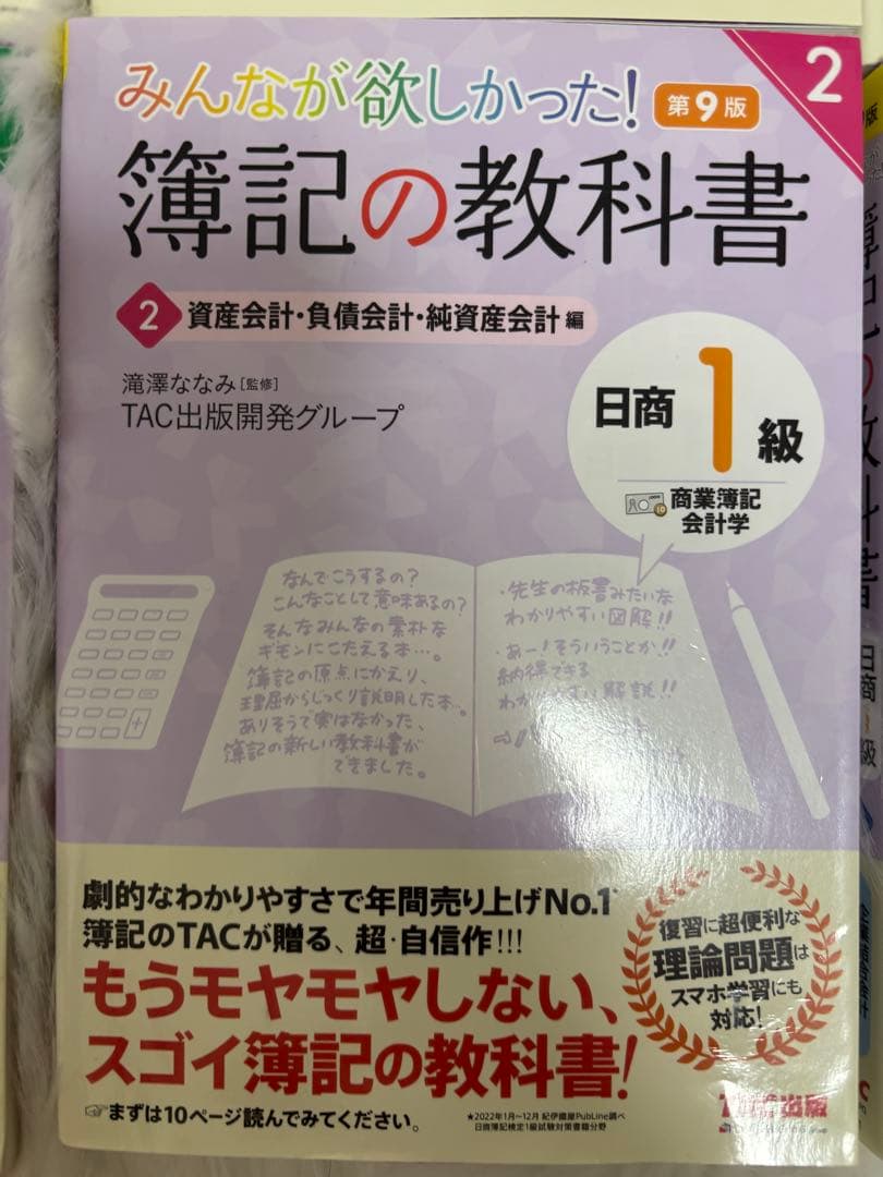 【日商簿記1級】みんなが欲しかった! 商業・工業簿記教科書＆問題集12冊セット