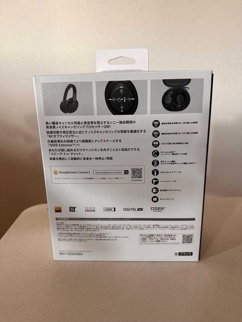 新品　未使用　最安値　SONY WH-1000XM4 ワイヤレスヘッドフォン 黒