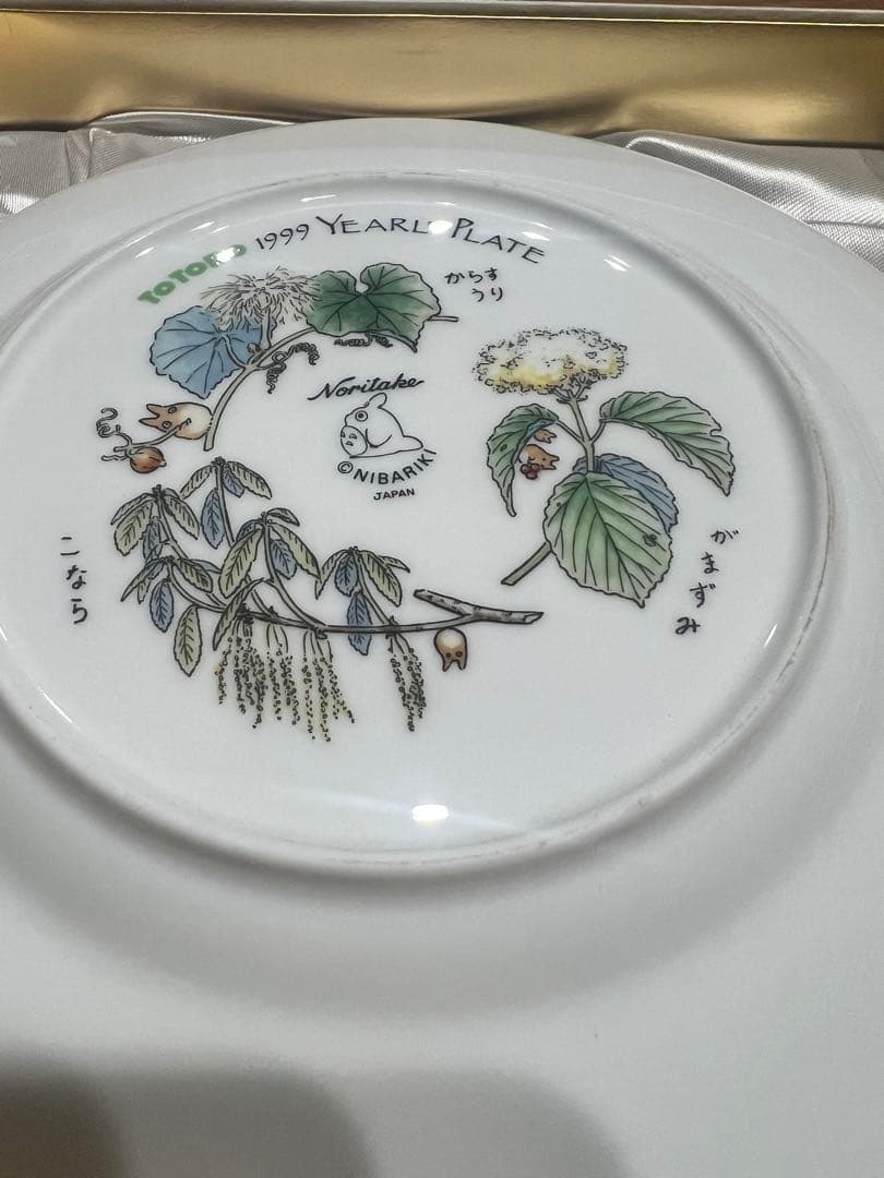 スタジオジブリ　トトロ　イヤープレート1999年　美品　希少