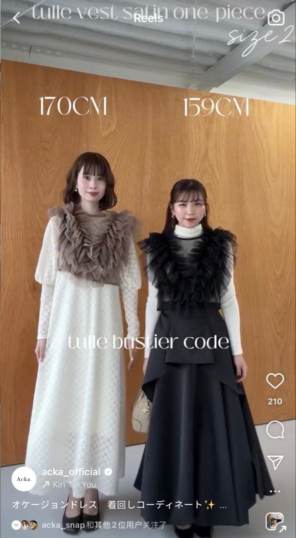 ワンピース Acka tulle vest satin one piece