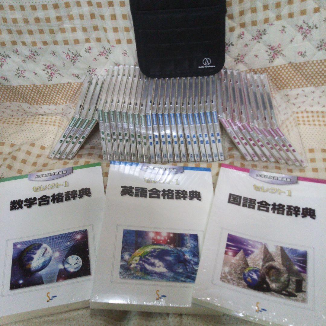 大学受験対策 問題集・DVD