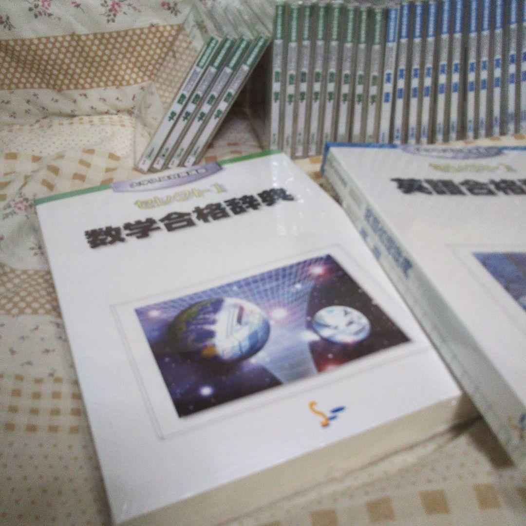 大学受験対策 問題集・DVD