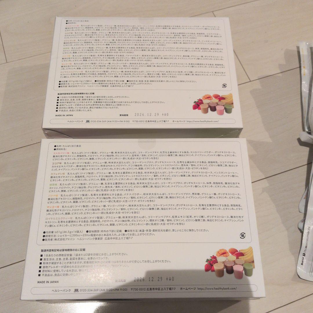 【新品】ヘルシーバンク 美容液ダイエットシェイク 35袋
