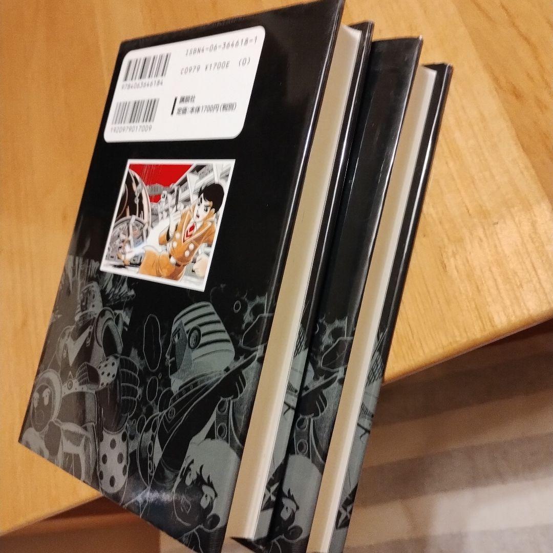 ジャイアントロボ原作完全版初版 全2巻 横山光輝