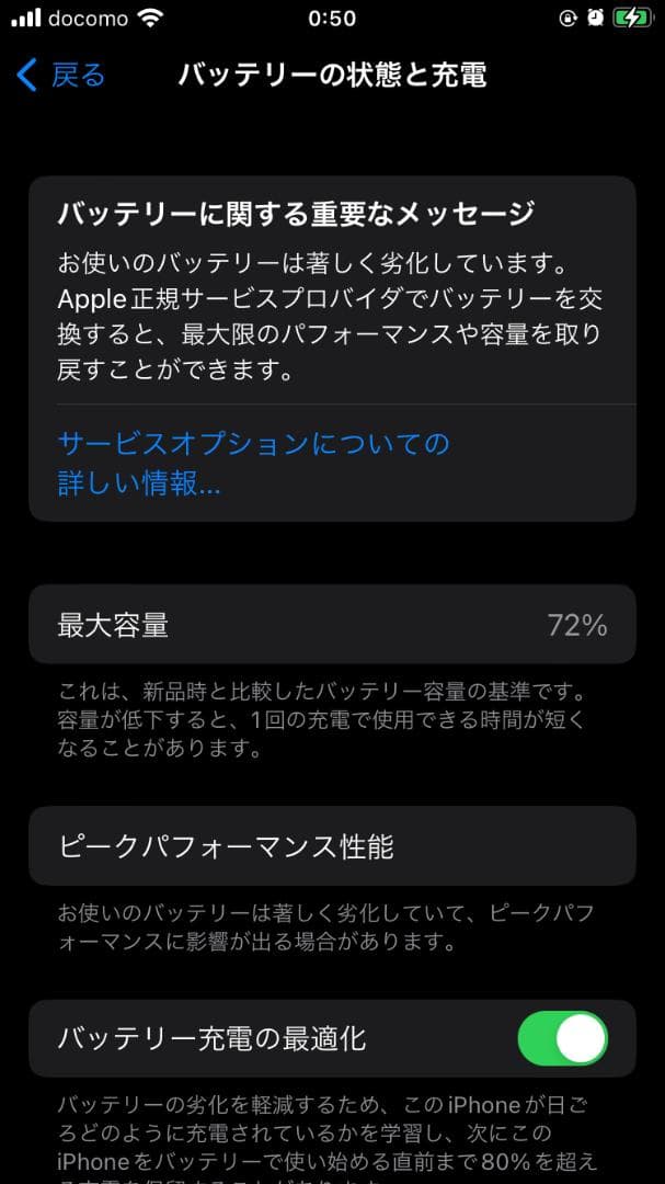 美品 完動品 iPhone8 64GB スペースグレー 【SIMフリー】