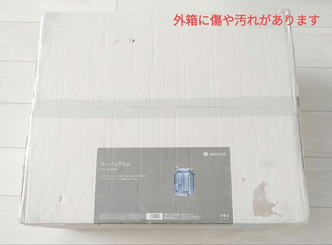 スノーピーク　コージングリル　ST-091