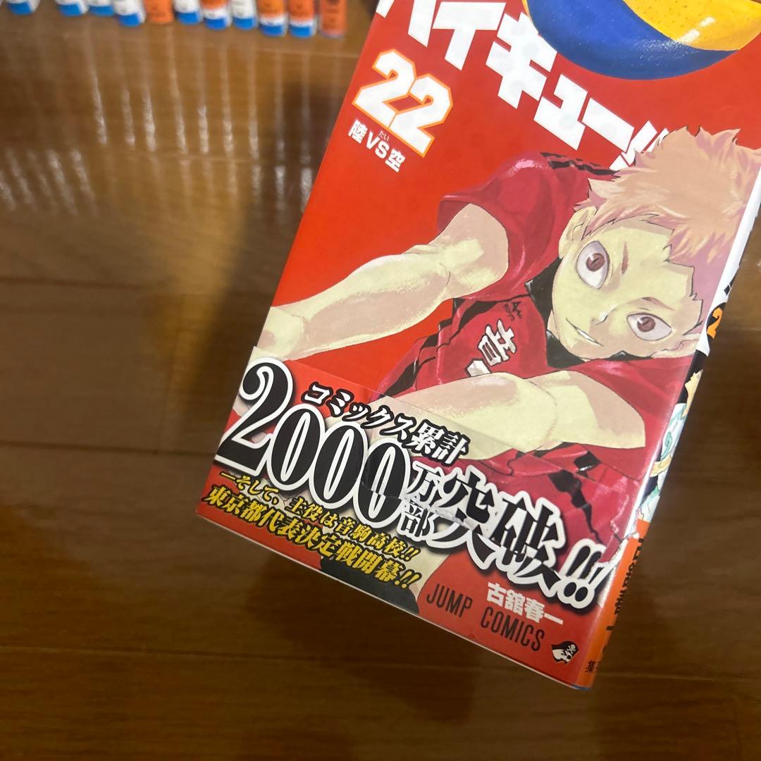 ハイキュー!! 45巻全巻+映画特典1冊 33.5巻