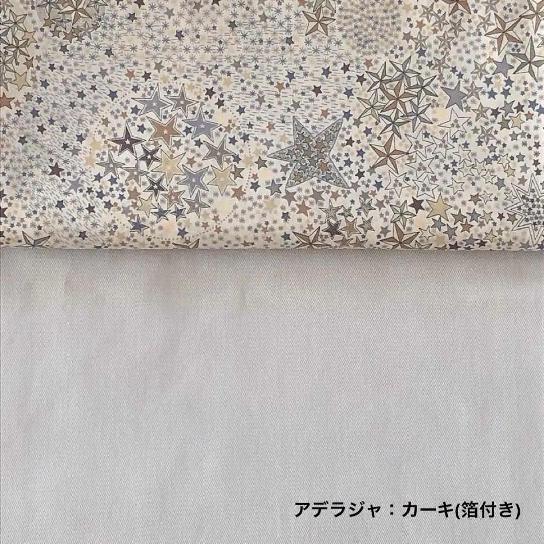 まりも　リバティ　アデラジャ　レッスンバッグ　お着替え袋　入園入学