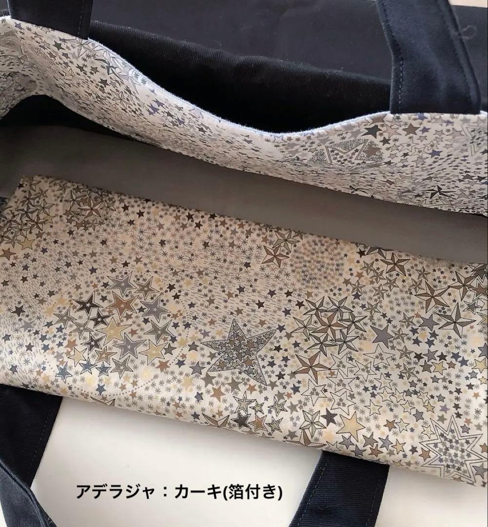 まりも　リバティ　アデラジャ　レッスンバッグ　お着替え袋　入園入学