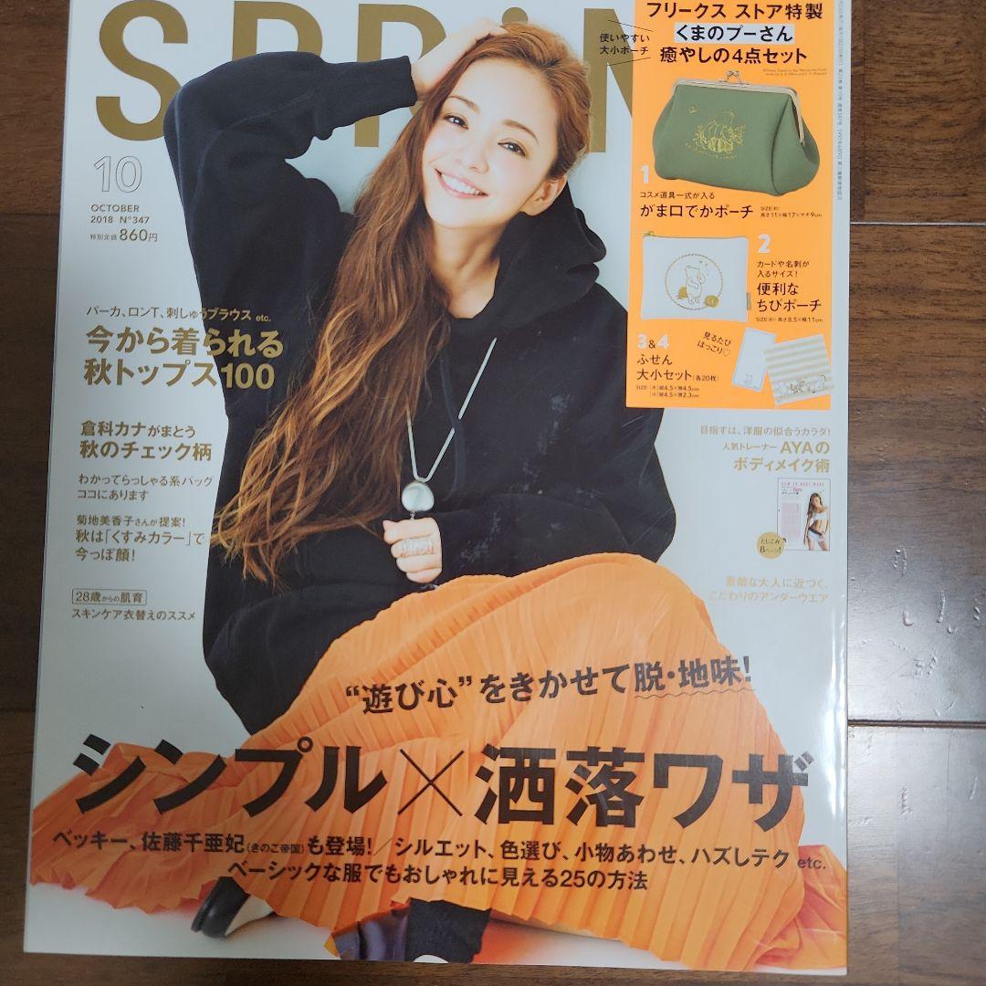 安室奈美恵特集雑誌セット 2018年