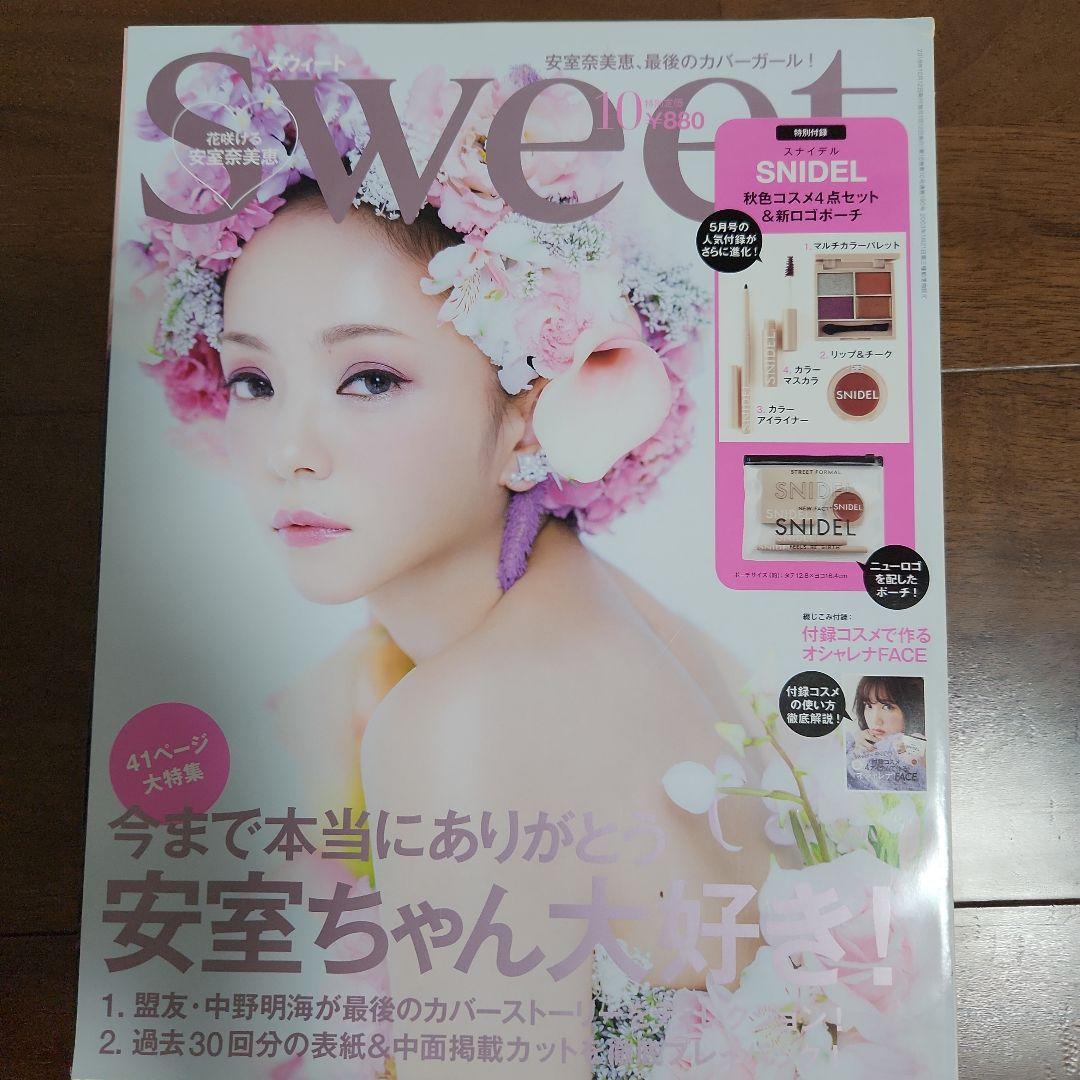 安室奈美恵特集雑誌セット 2018年