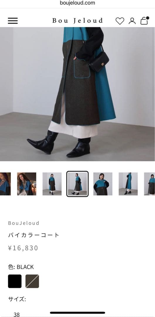 【2025秋冬新作】新品タグ付き　Bou Jeloud バイカラーコート