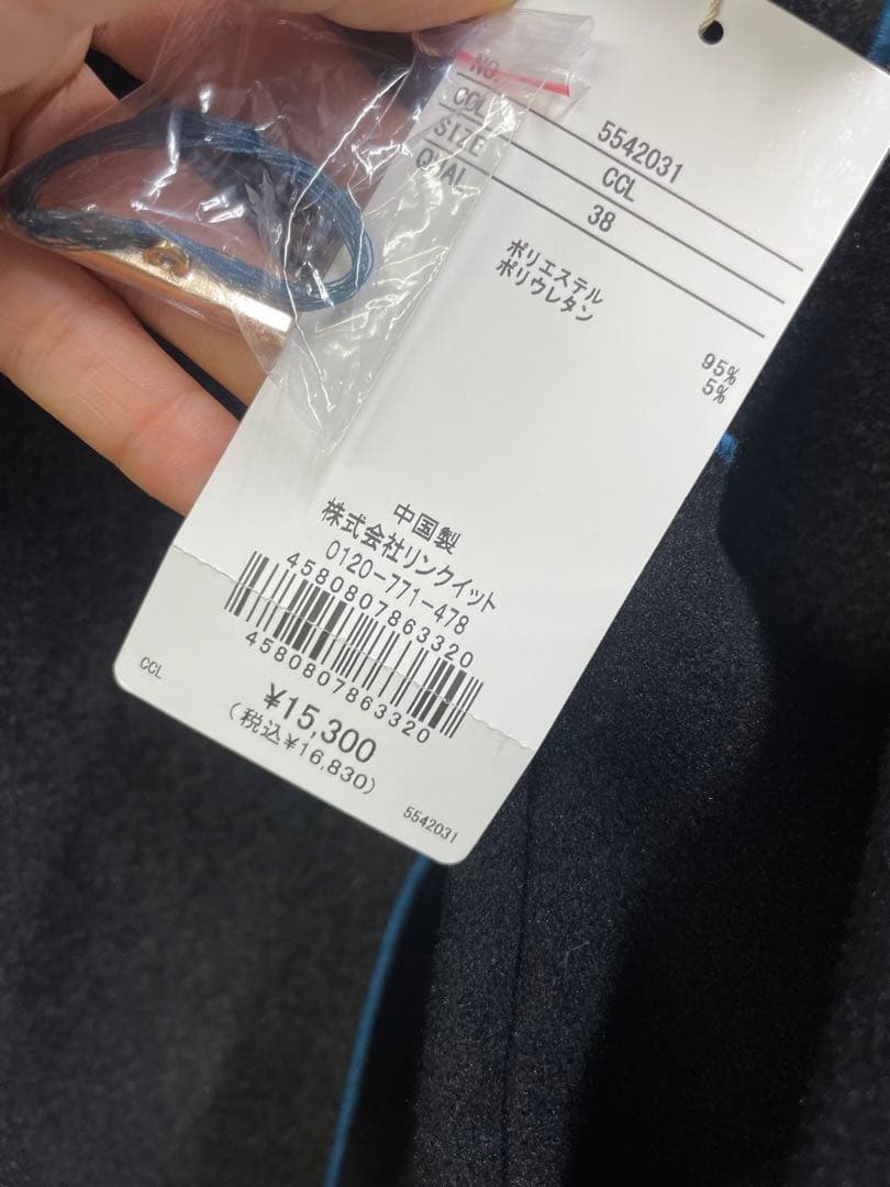 【2025秋冬新作】新品タグ付き　Bou Jeloud バイカラーコート