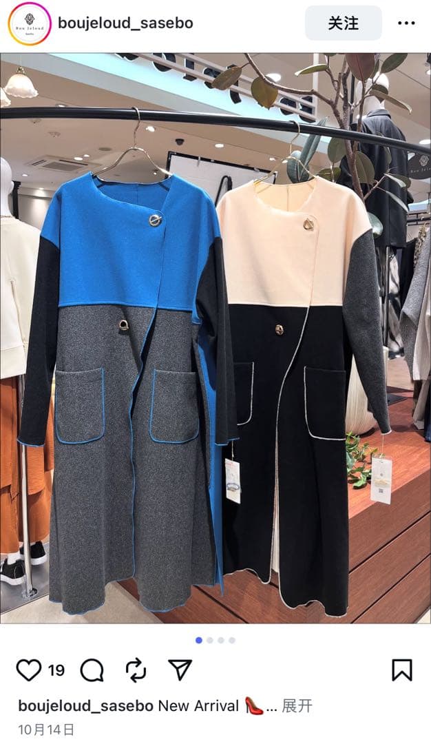 【2025秋冬新作】新品タグ付き　Bou Jeloud バイカラーコート