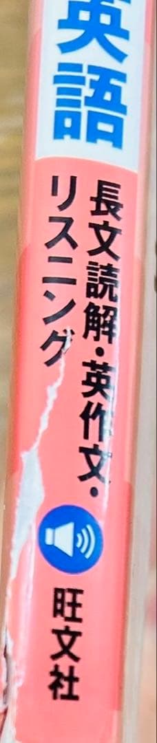 全国高校入試問題正解 2025年