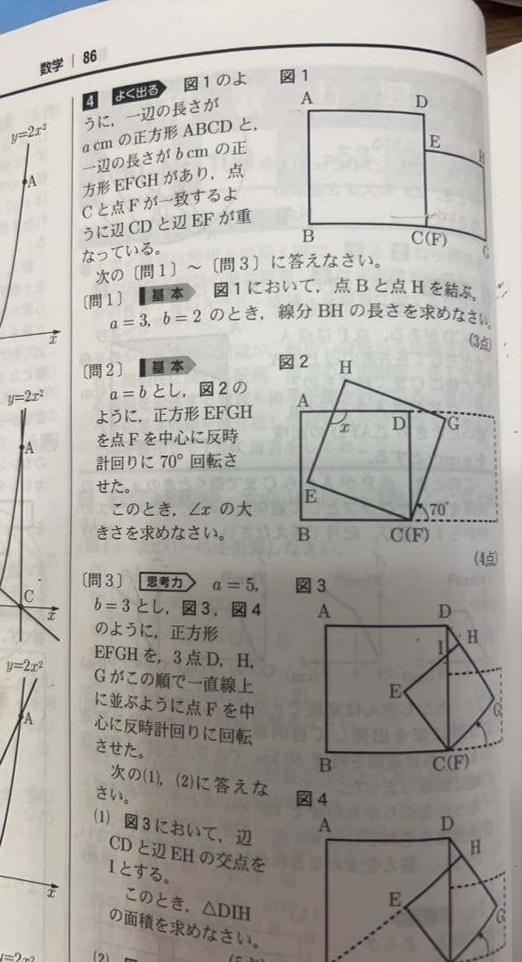 全国高校入試問題正解 2025年
