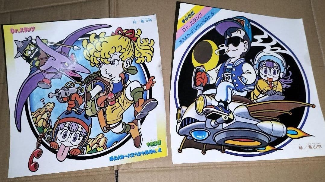 Dr.スランプアラレちゃん カードスペシャル 少年ジャンプ