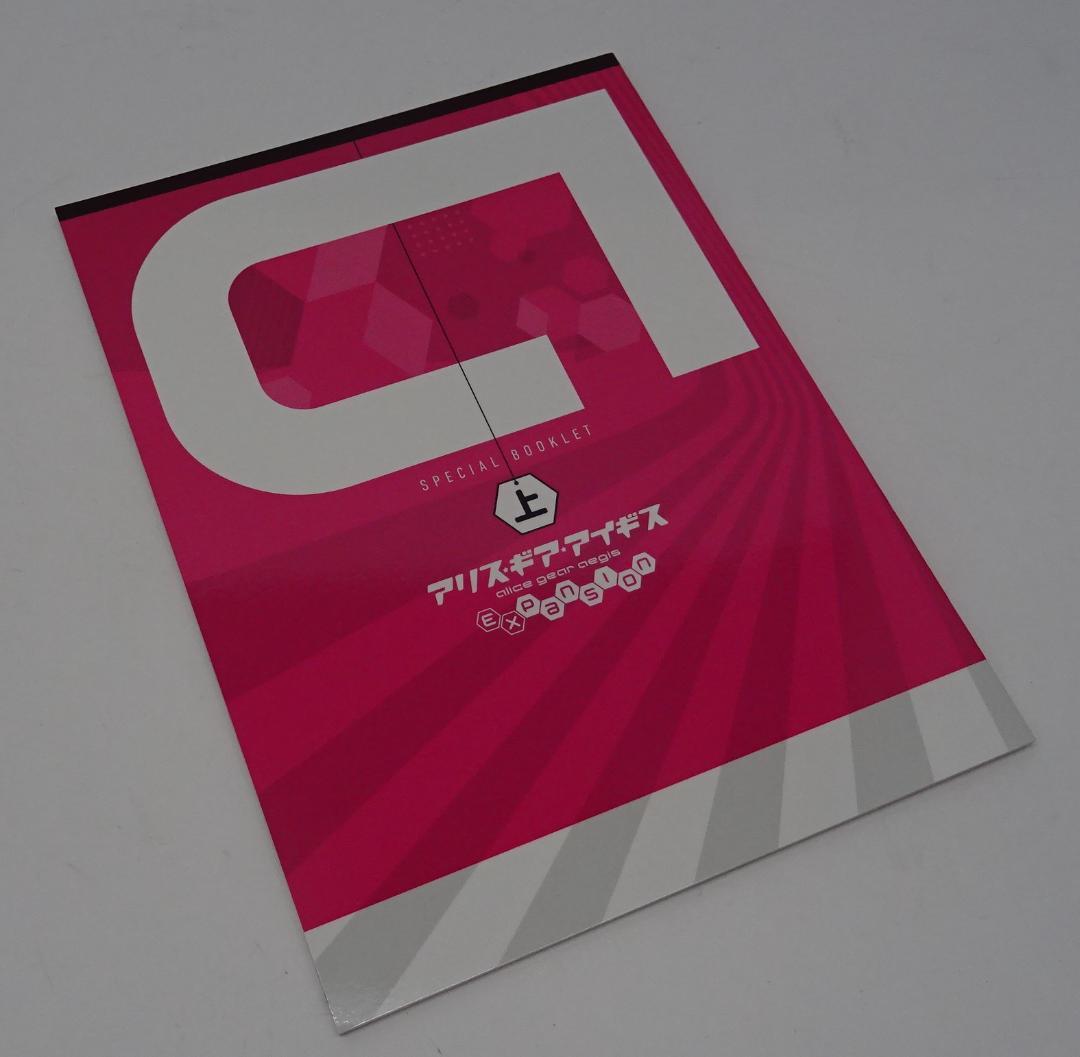 アリス・ギア・アイギス E…　BD BOX上下巻セット　05241002H02S